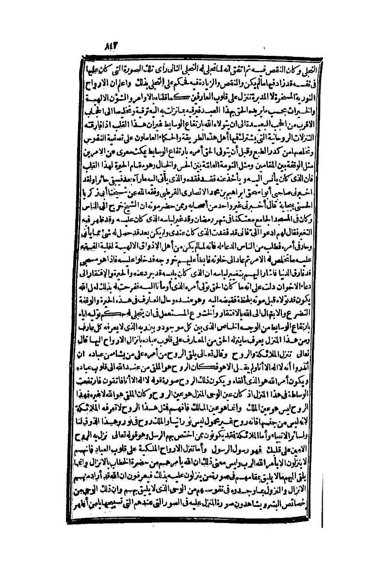 futmak.com - Page 843 - from part Two of the second Boulaq edition